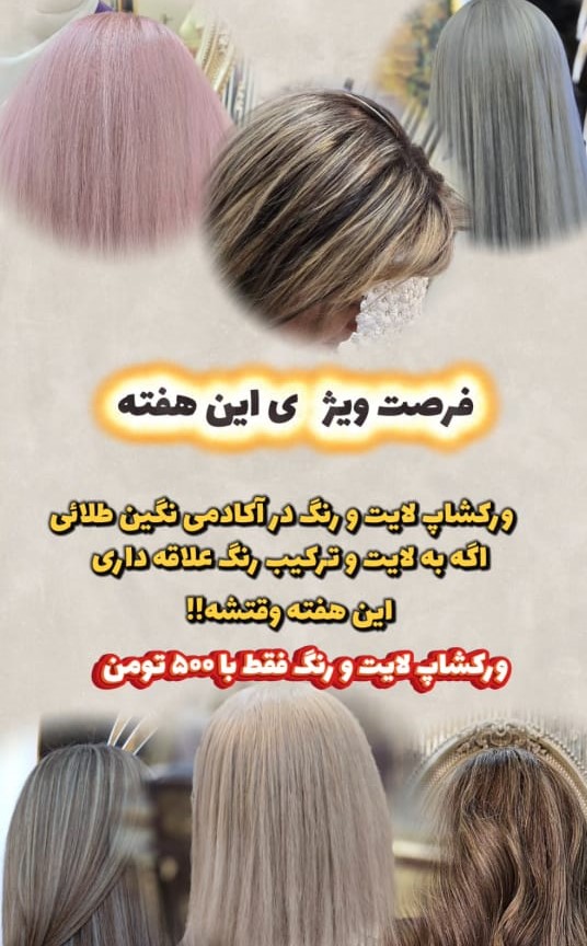 نمونه رنگ مو